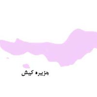 کیش--